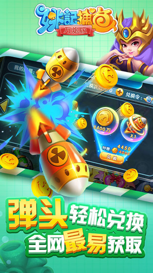捕鱼微信秒到账2023