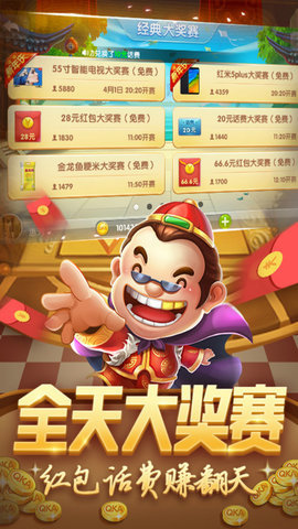 财神棋牌手机版