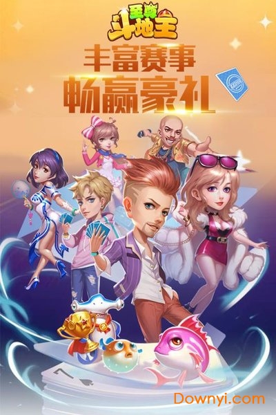 公社斗地主2023最新版官方版