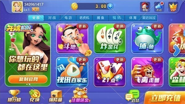开端棋牌旧版本下载