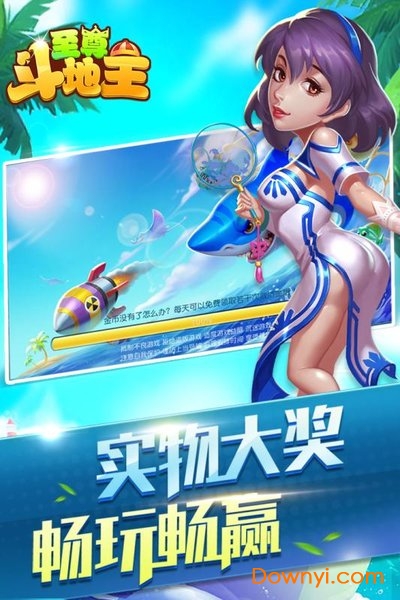 公社斗地主2023最新版官方版
