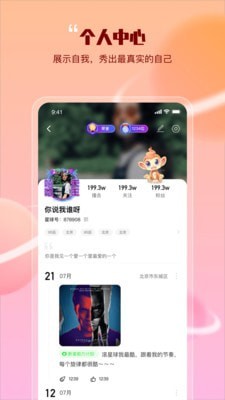 慕星娱乐2025最新版