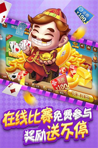 全城斗地主下载