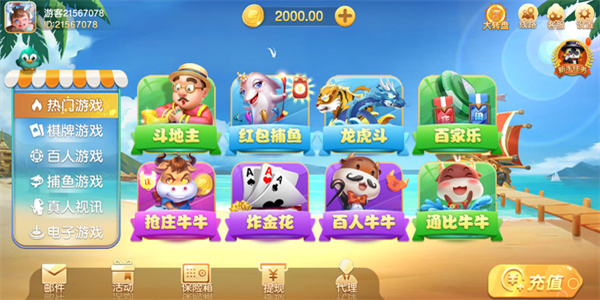 艾乐棋牌下载