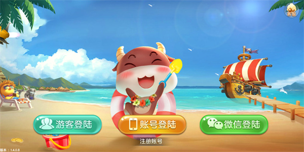 艾乐棋牌下载