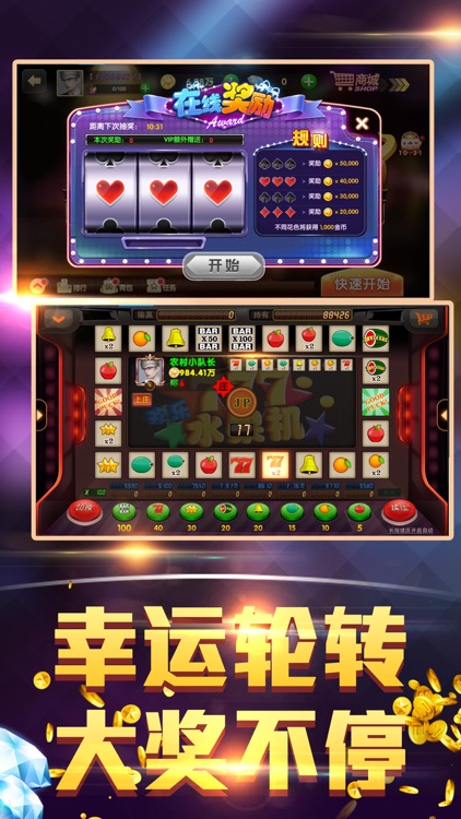 777水果机免费单机版下载正版