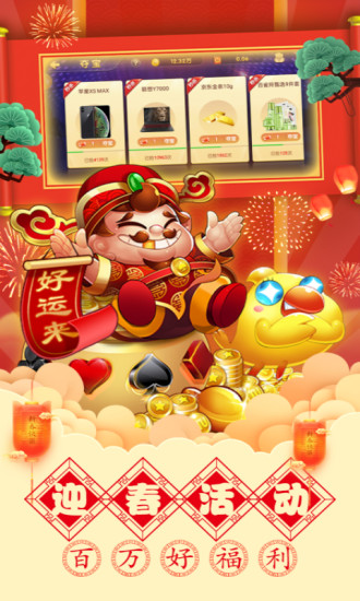 斗地主赚金版app正版