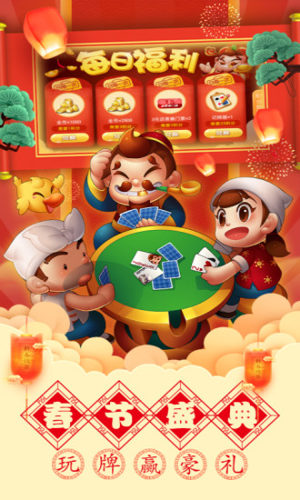 斗地主赚金版app正版