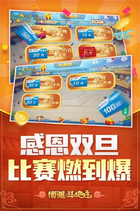 极速斗地主赚零钱最新版