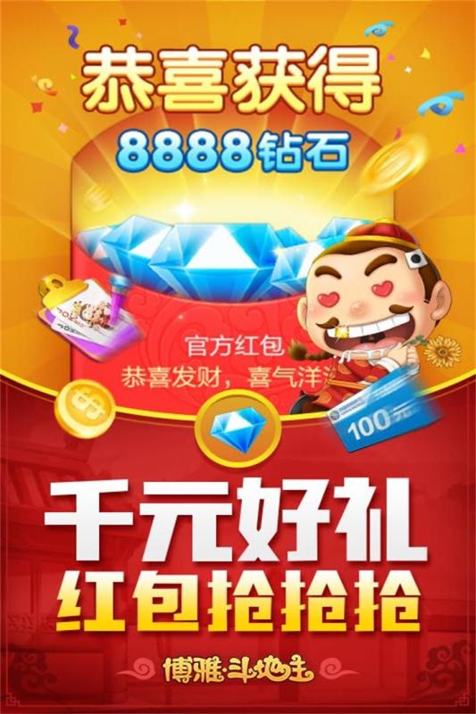 极速斗地主赚零钱最新版
