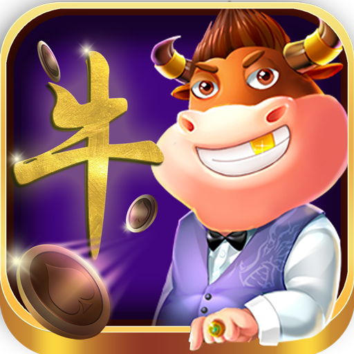 欢乐斗牛牛游戏