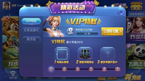 盛大娱乐棋牌每天6块救济金