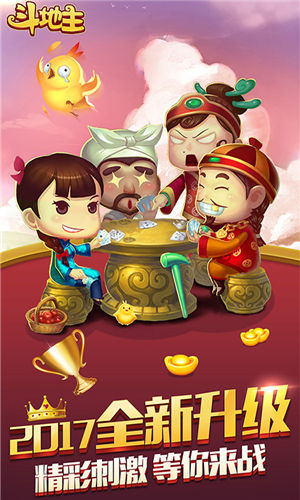 欢乐斗地主经典老版最新版本