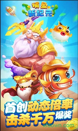 捕鱼赢微信红包正版2023