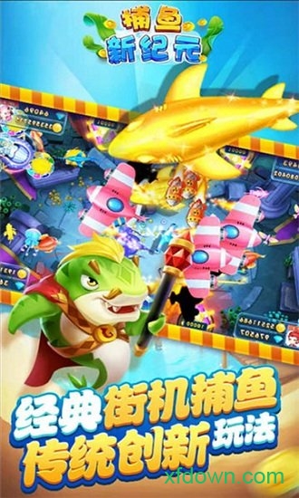 捕鱼赢微信红包正版2023
