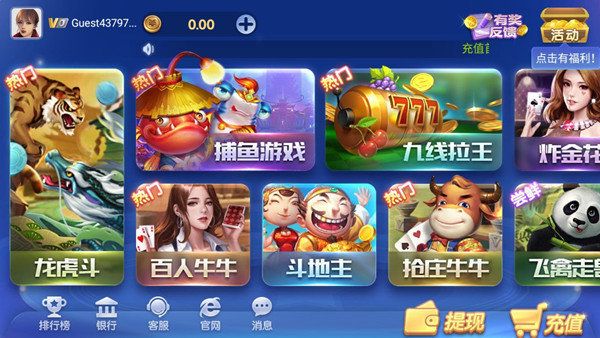 盛大娱乐棋牌每天6块救济金