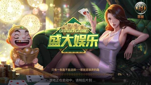 盛大娱乐棋牌每天6块救济金