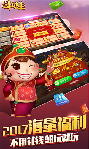 欢乐斗地主经典老版最新版本