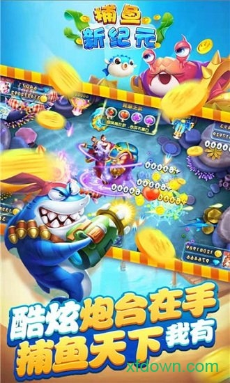 捕鱼赢微信红包正版2023