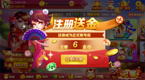 高光棋牌正式版