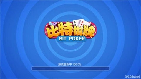 比特棋牌旧版