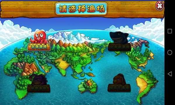 姚记捕鱼解锁版