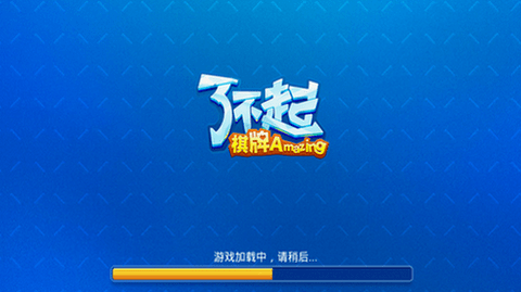 了不起棋牌官方版2024
