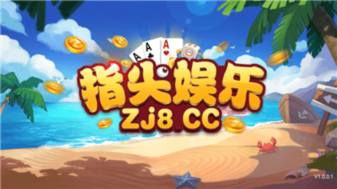指尖棋牌