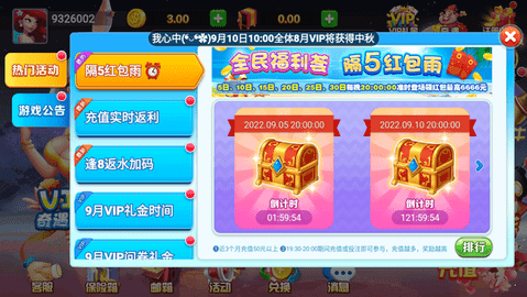 全优棋牌2023