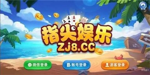 指尖棋牌
