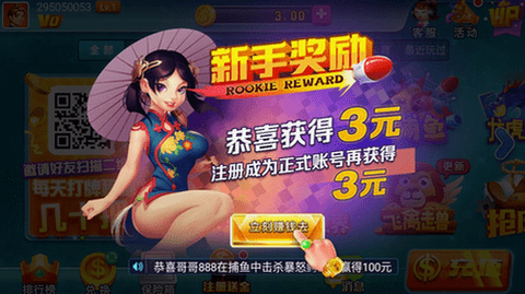 了不起棋牌官方版2024