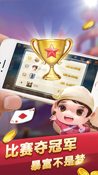 东北炸金花软件app下载
