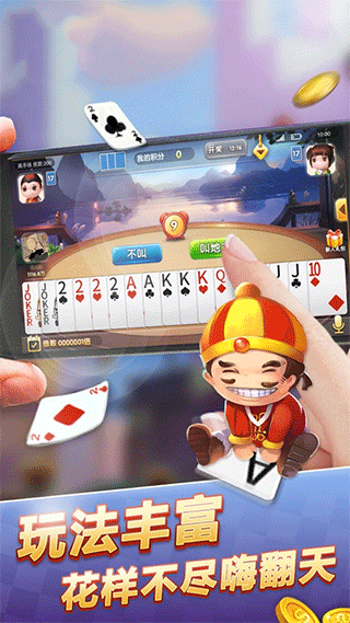 东北炸金花软件app下载