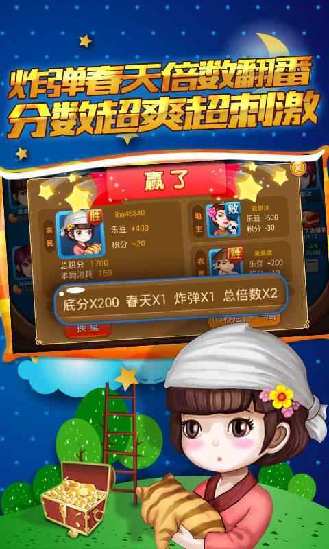 JJ斗地主三张炸金花下载安装