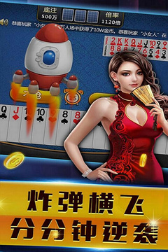 炸金花多人可联机app安装