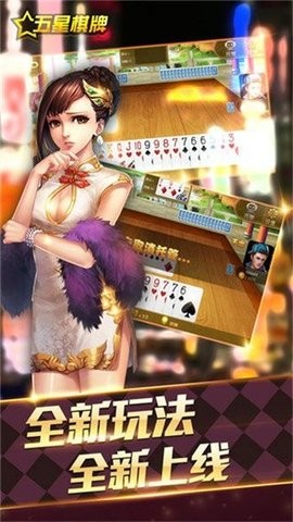 星棋牌