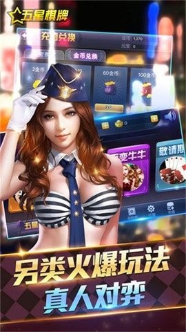 星棋牌