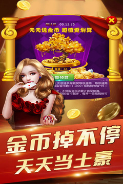 炸金花多人可联机app安装