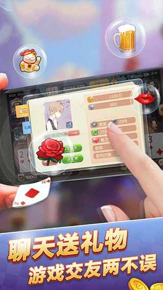 东北炸金花软件app下载