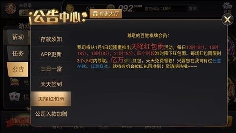 百胜棋牌
