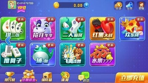 大洋棋牌