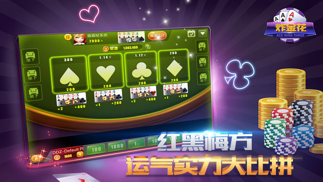 炸金花1.0版安装下载
