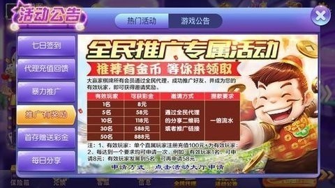 棋牌娱乐游戏