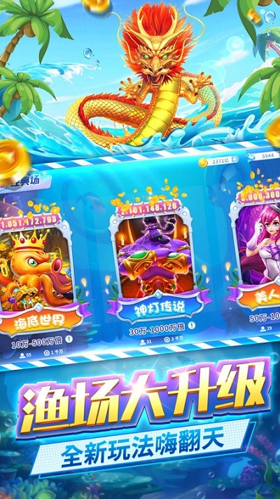 j j比赛大厅最新版经典捕鱼app游戏