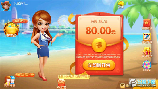 阳泉胡乐麻将安卓版官方免费app