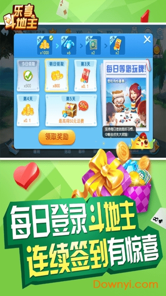 公社斗地主赚钱提微信app下载