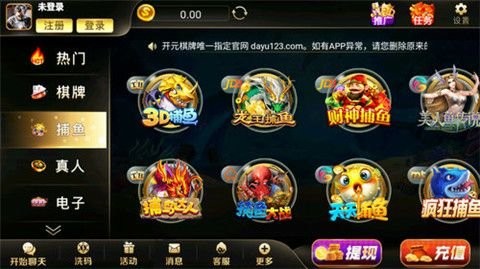 大鱼棋牌