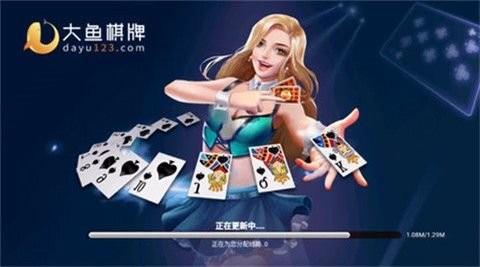 大鱼棋牌