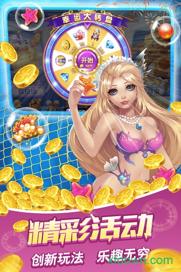 斗地主带捕鱼的版本安装