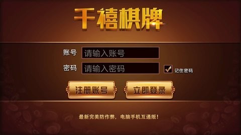 艾乐棋牌下载app